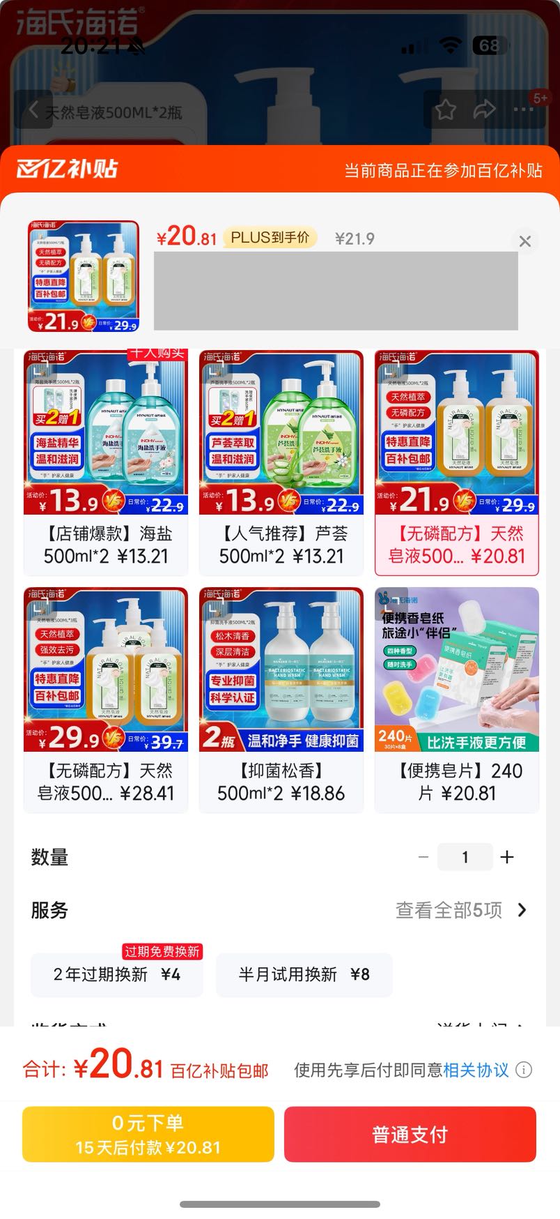 ���Ϻ�ŵ��Ȼ��Һ���׼���ϴ��Һ500ml*2ƿ ȥ��ɱ����಻�ٻ���ͯ�����Ż�֤��