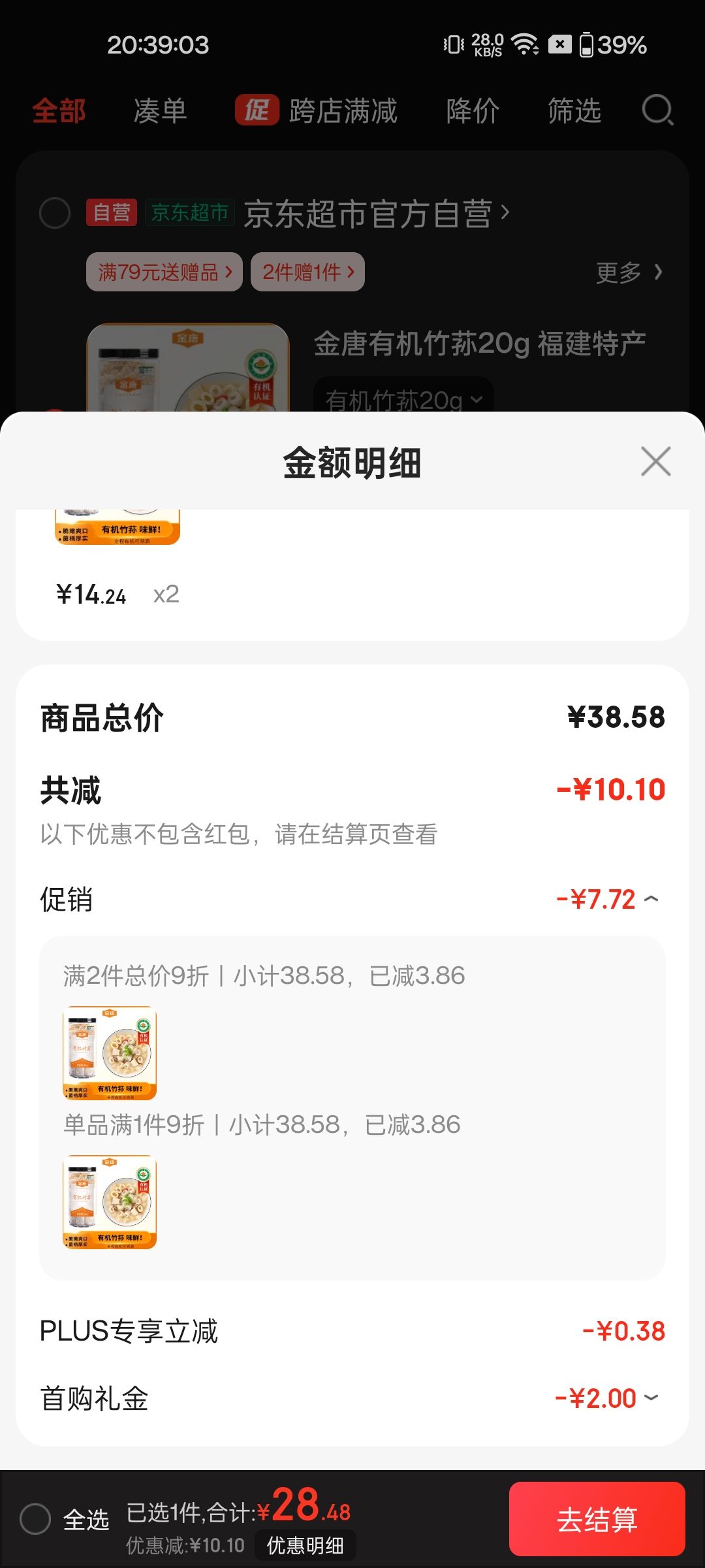 �����л���ݥ20g �����ز���ȹ��������Ѭɽ������ɻ��������ʳ���Ż�֤��