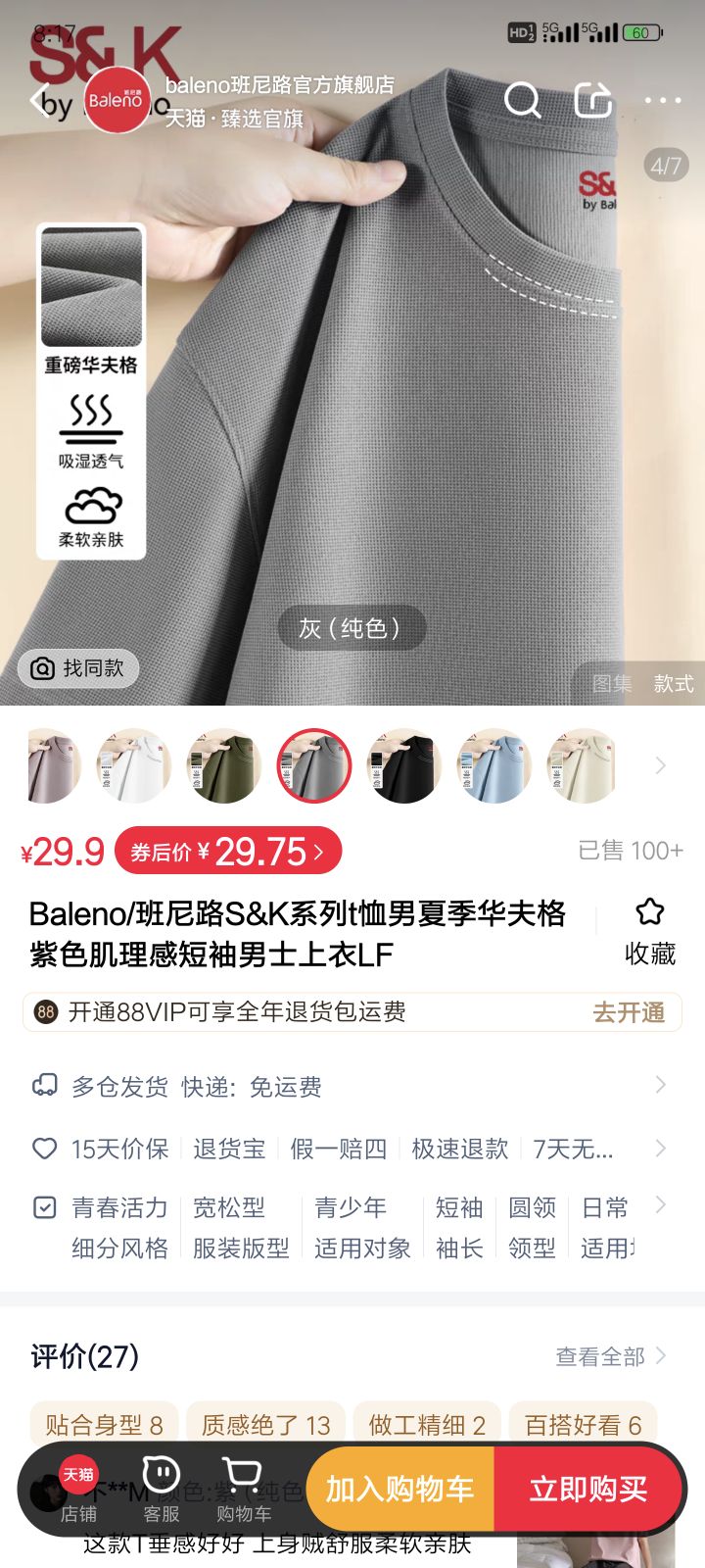 Baleno/����·S&Kϵ��t�����ļ��������ɫ�����ж�����ʿ����LF�Ż�֤��