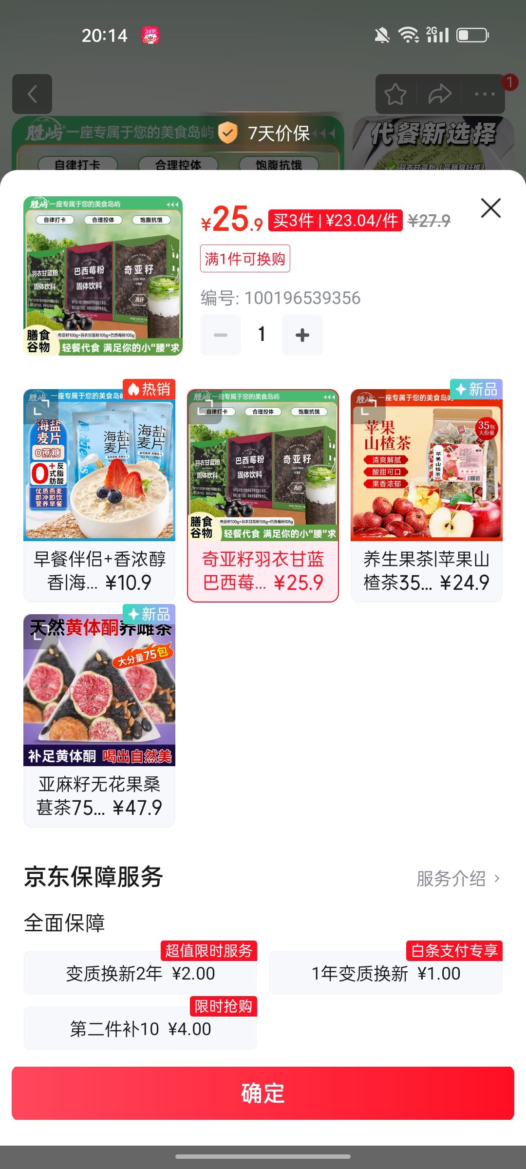 ʤ�����������¸�������ݮ�۴��ͱ�����ˮ�ȵĳ������ʳ���Ϸ�310g�Ż�֤��