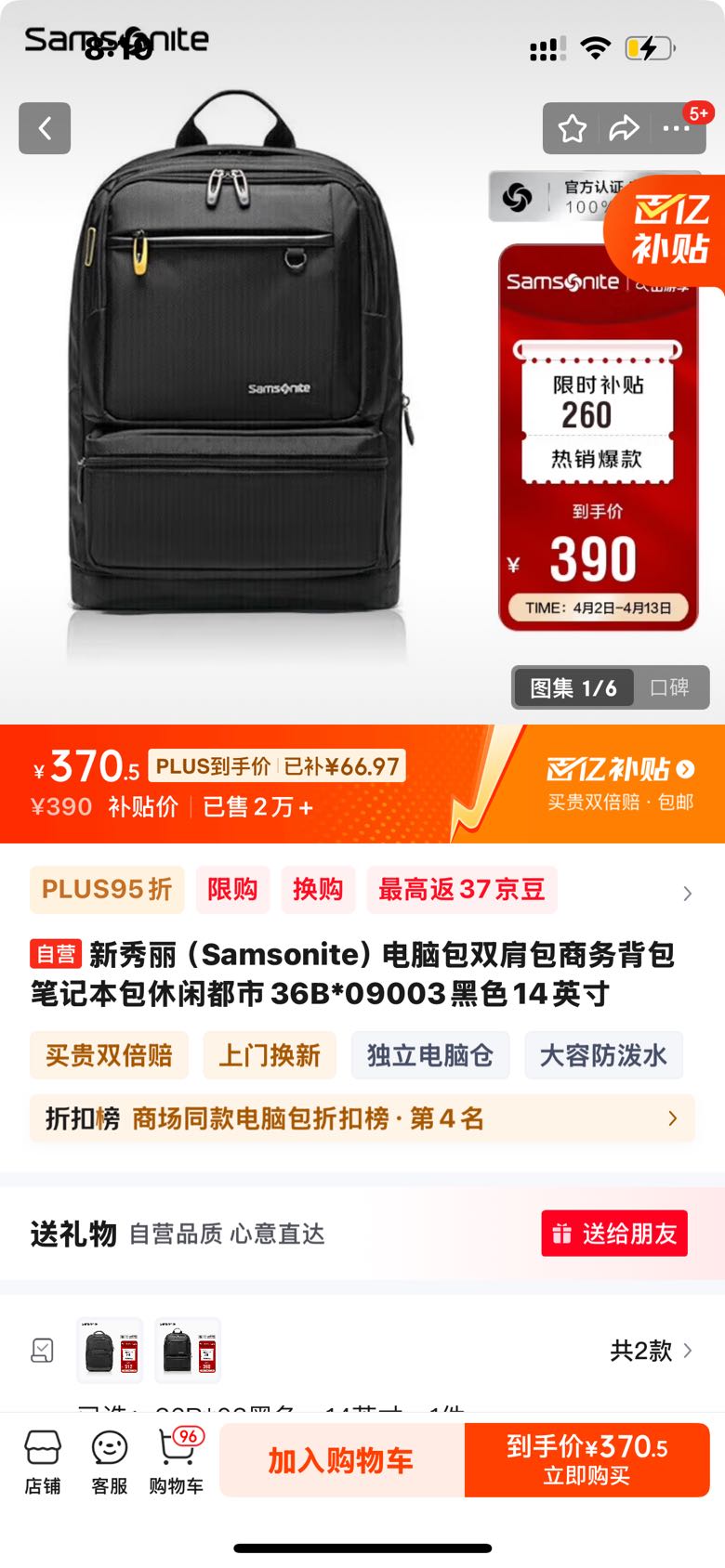 ��������Samsonite�����԰�˫������񱳰��ʼǱ������ж���36B*09003��ɫ14Ӣ���Ż�֤��