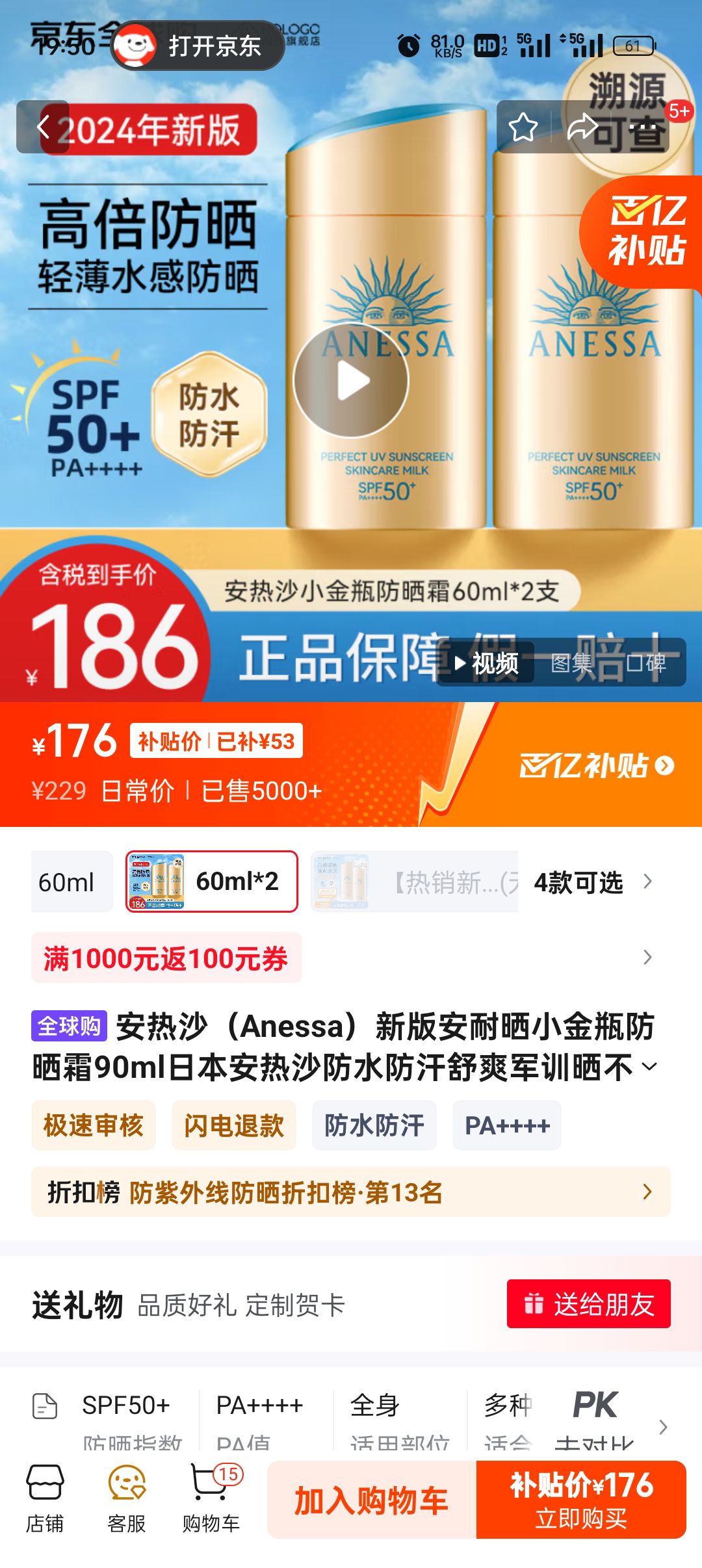 ����ɳ��Anessa���°氲��ɹС��ƿ��ɹ˪90ml�ձ�����ɳ��ˮ������ˬ��ѵɹ���� 60ml*2�Ż�֤��