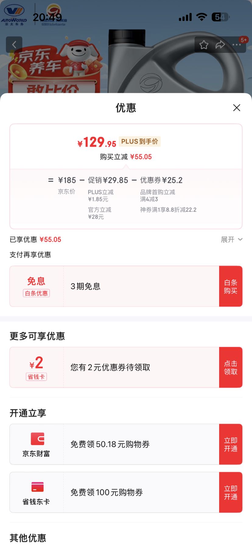 �ߵ�������� 0W-20 ���ͻ��� ACEA C5 VW508/VW509��׼ 4Lװ ���������Ż�֤��