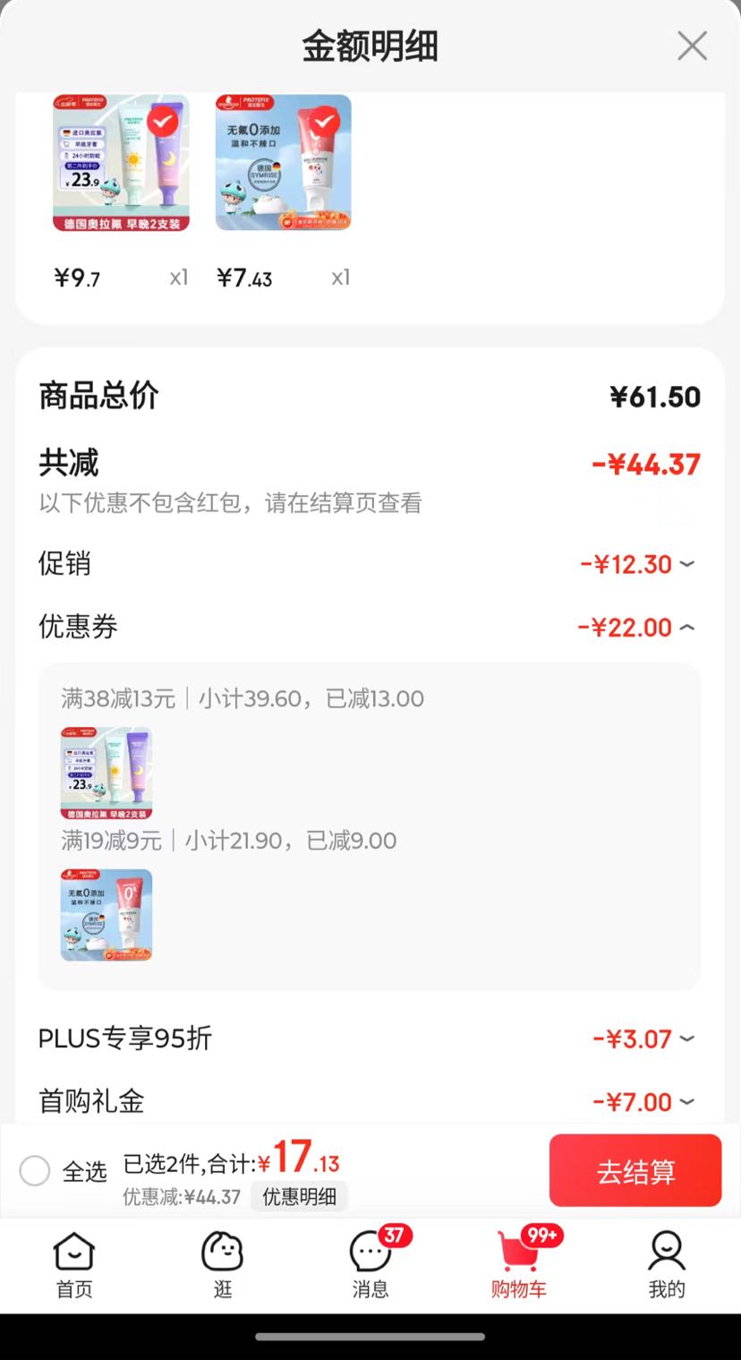 ����ҽ����PROTEFIX����ͯ����3-6-12�껻���ڷ��������̳ݰ�����8-12�д�ͯСѧ�������Ż�֤��