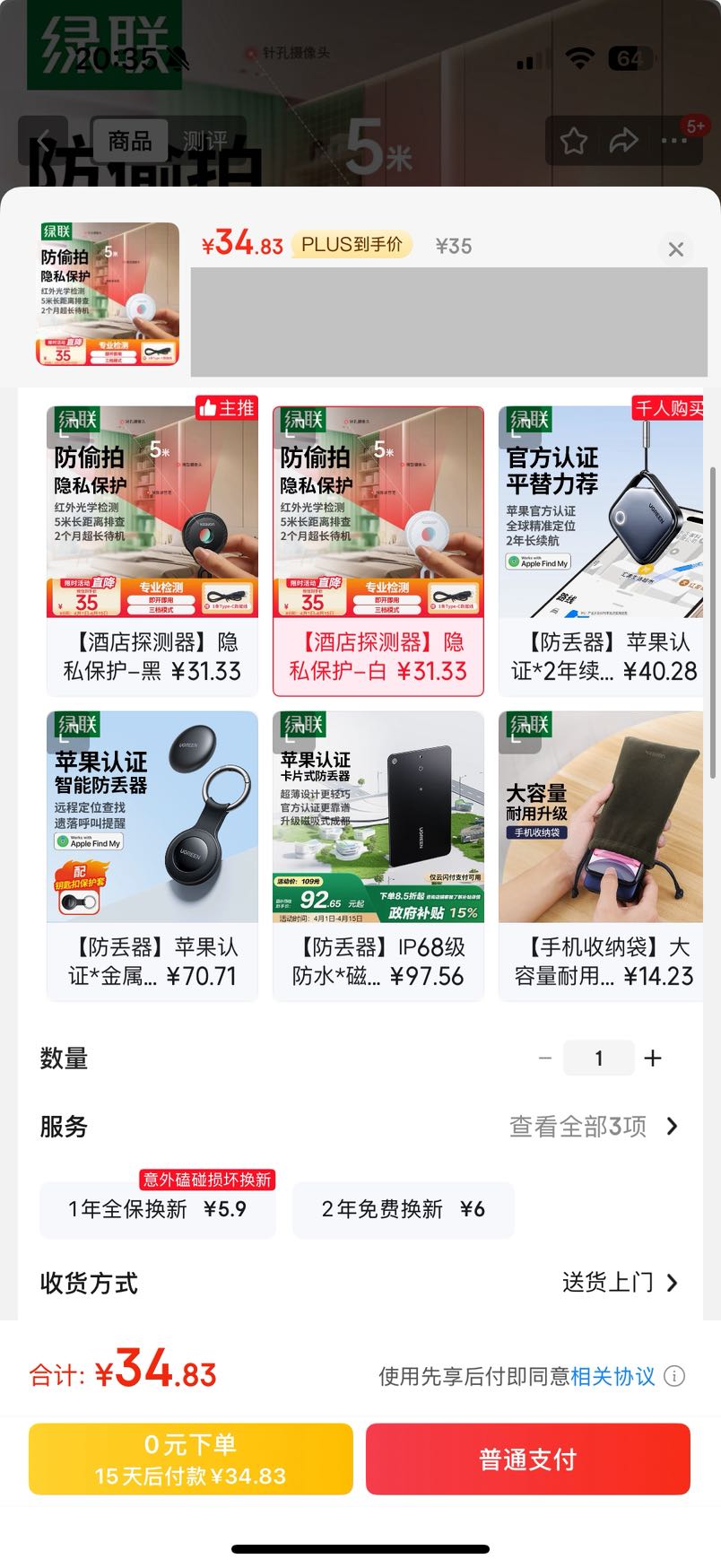 �����Ƶ�����ͷ̽���� ���������������ɨ������ͷ����Ƿ���ؿɳ���Я���ñ��ݾƵ����� ��ɫ�Ż�֤��