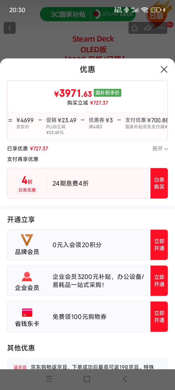 STEAM DECK OLED�桾512G �հ�/�չ桿������Ϸ�� ԭװsteam�ƻ� HDR oled��Ļ ��Ӫ(���Ҳ���15%)	�Ż�֤��