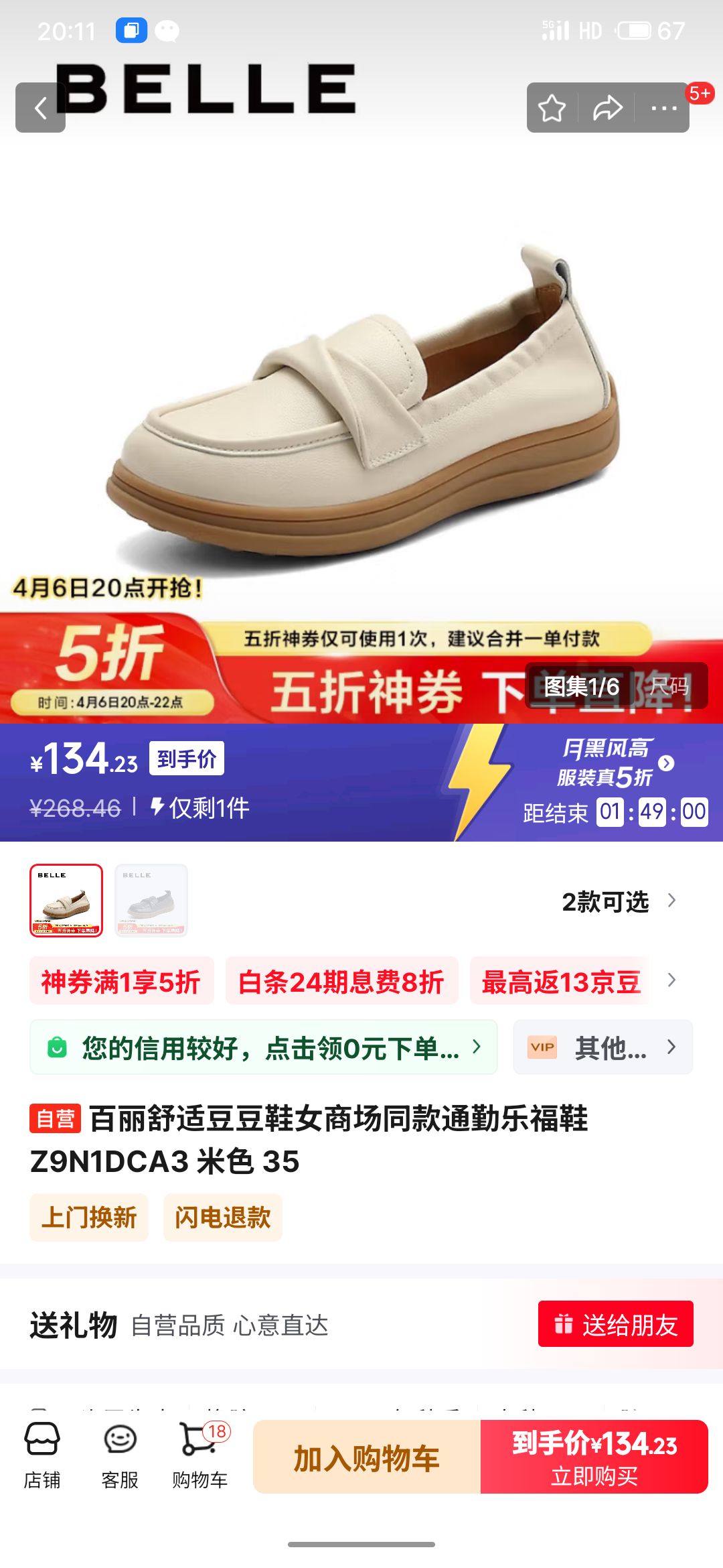 �������ʶ���ЬŮ�̳�ͬ��ͨ���ָ�ЬZ9N1DCA3 ��ɫ 35�Ż�֤��