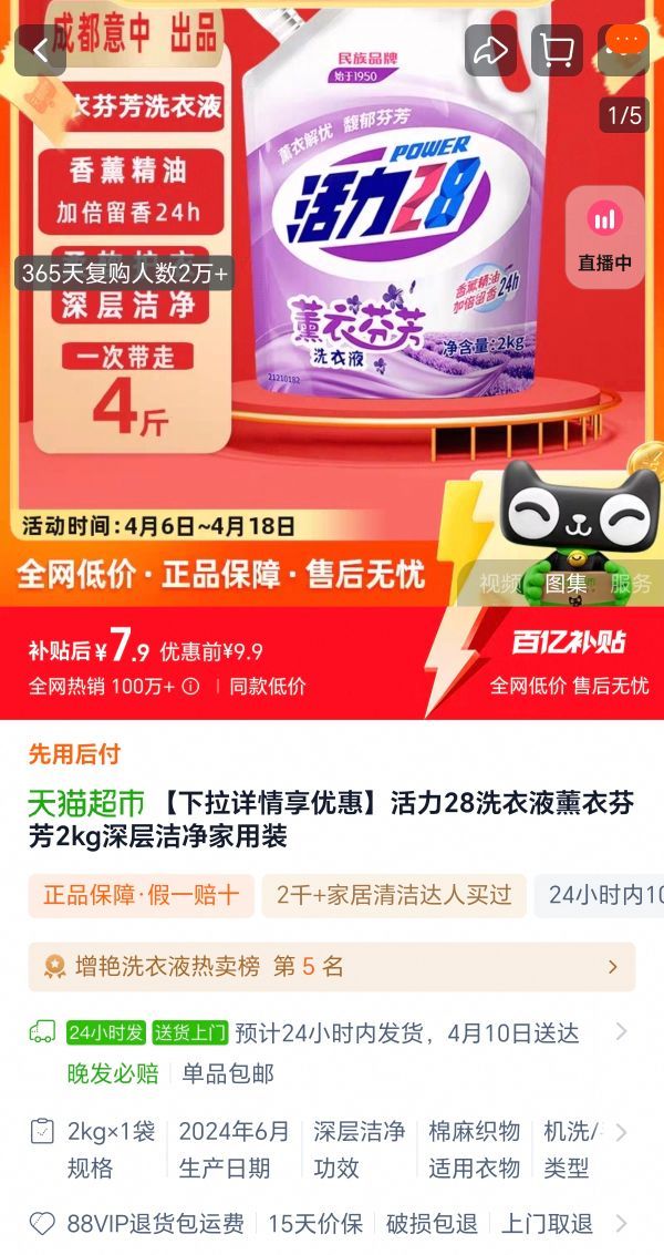 �������������Żݡ�����28ϴ��Һ޹�·ҷ�2kg���ྻ����װ�Ż�֤��