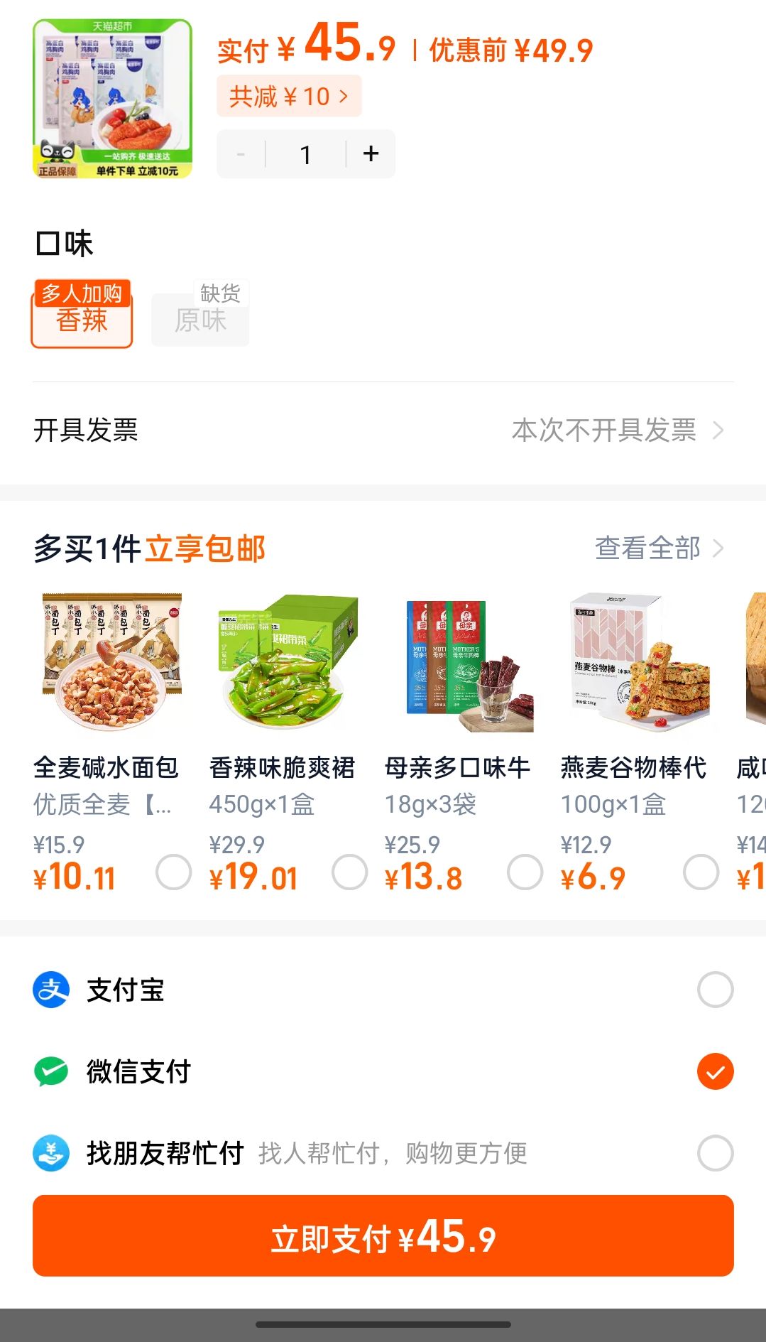 ������ؼ�����100g*5����ʳ�������ͷǼ���֬��ʳ�ߵ�����ʳ�����Ż�֤��