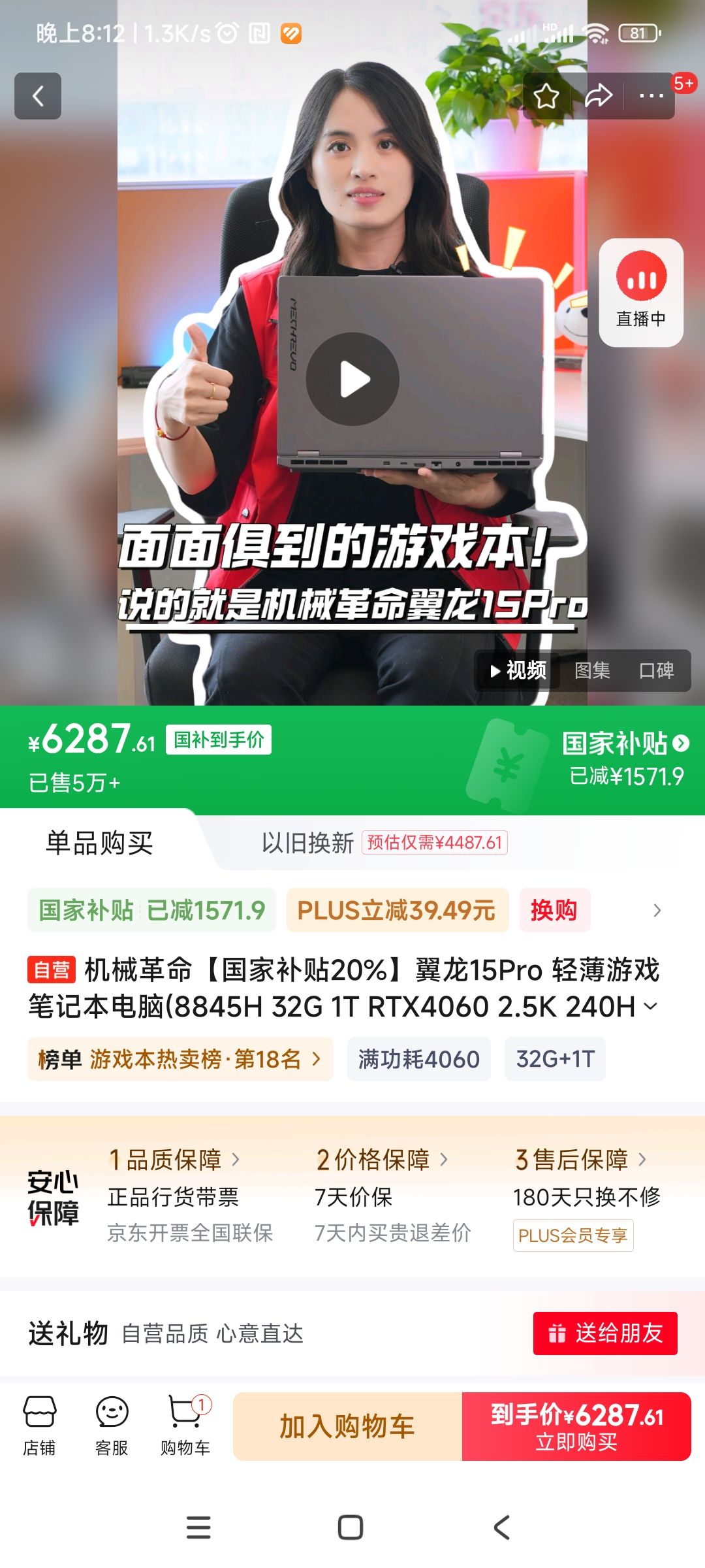 ��е���������Ҳ���20%������15Pro �ᱡ��Ϸ�ʼǱ�����(8845H 32G 1T RTX4060 2.5K 240Hz 99Wh)�Ż�֤��