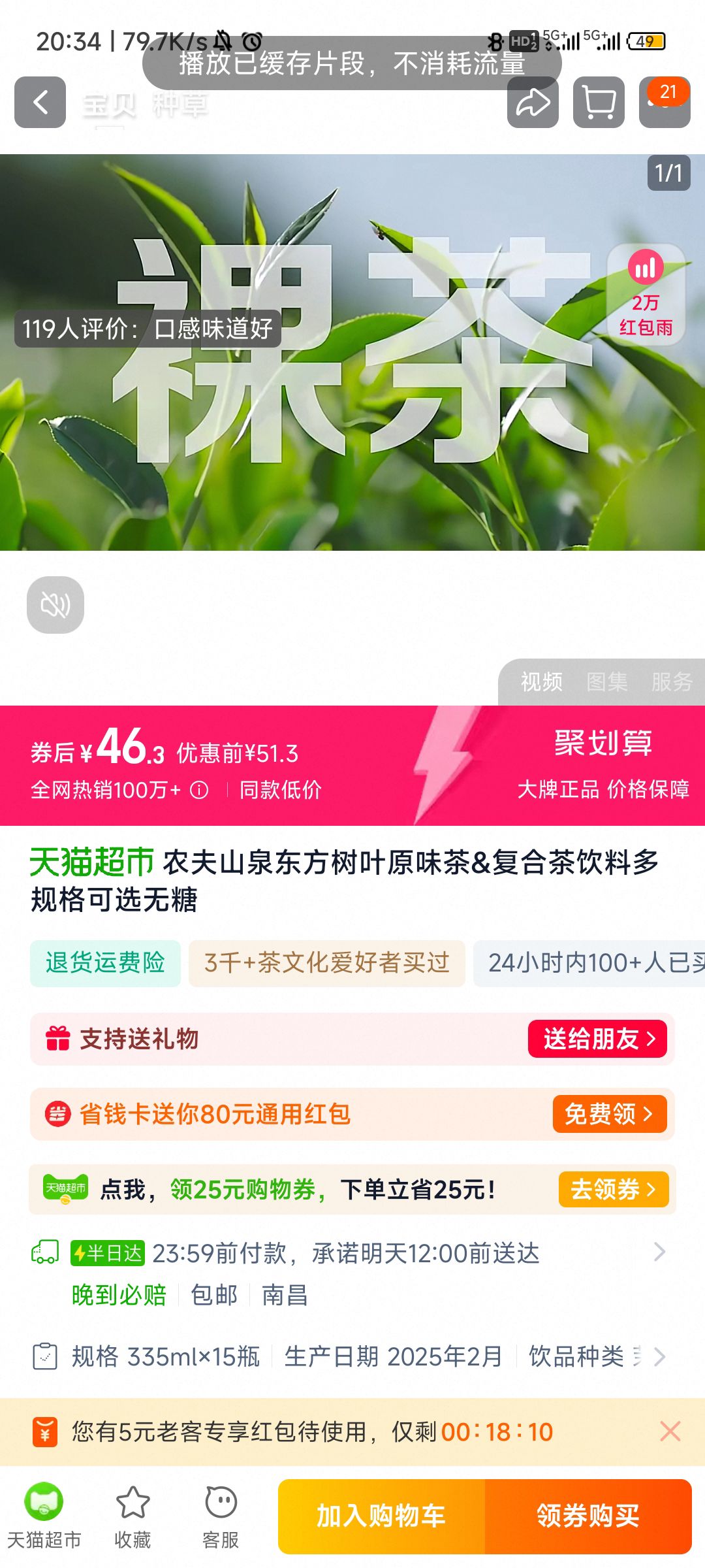 ũ��ɽȪ������Ҷԭζ��&���ϲ����϶����ѡ�����Ż�֤��