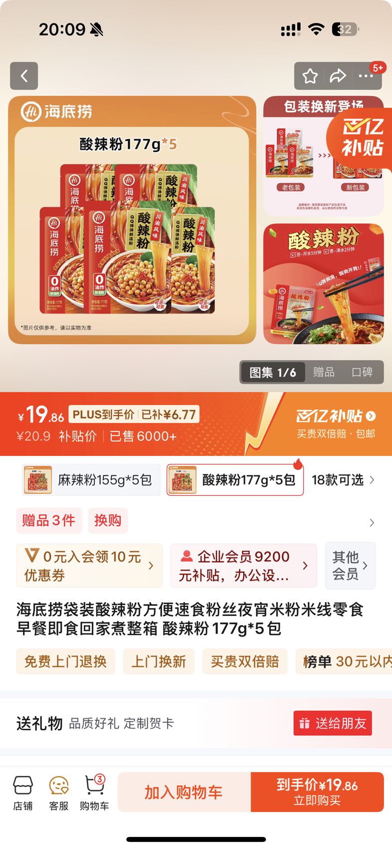 �����̴�װ�����۷�����ʳ��˿ҹ���׷�������ʳ��ͼ�ʳ�ؼ������� ������177g*5���Ż�֤��