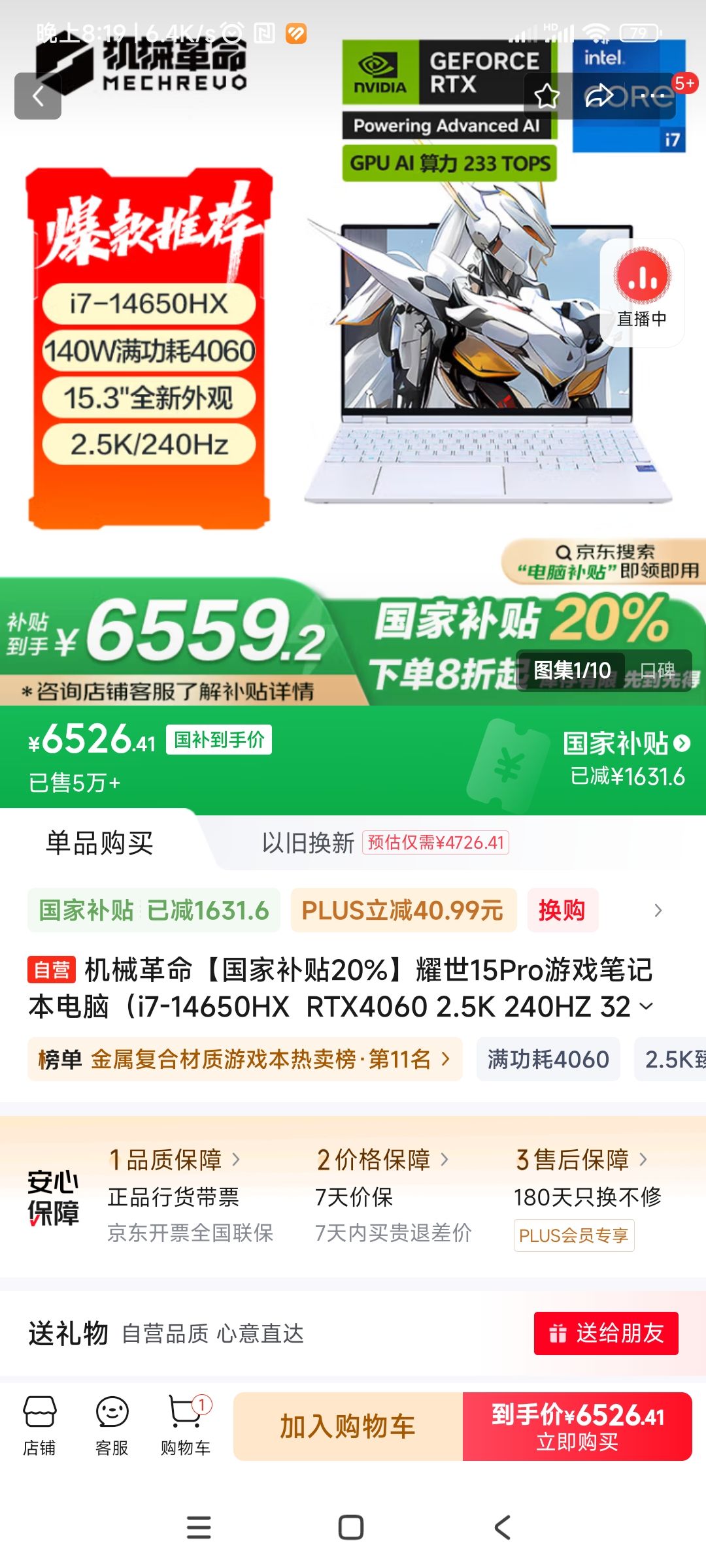 ��е���������Ҳ���20%��ҫ��15Pro��Ϸ�ʼǱ����ԣ�i7-14650HX  RTX4060 2.5K 240HZ 32G 1T �ף��Ż�֤��