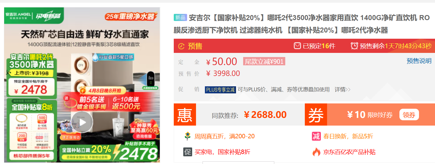 ���������ٷ�ֱӪ����߸2��3500��ˮ������ֱ�� 1400G����ֱ���� ROĤ����͸���¾����� ��������ˮ�� �����Ҳ���20%����߸2����ˮ���Ż�֤��