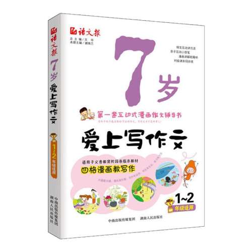 ڲ7갮д1-2꼶ͼдСѧͼ˵дزһ꼶꼶ĸһ꼶СѧĴȫע淶д7.9Ԫ
