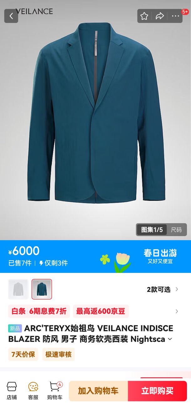 ARC'TERYXʼ VEILANCE INDISCE BLAZER   װ Nightscape/嫿 LŻ֤