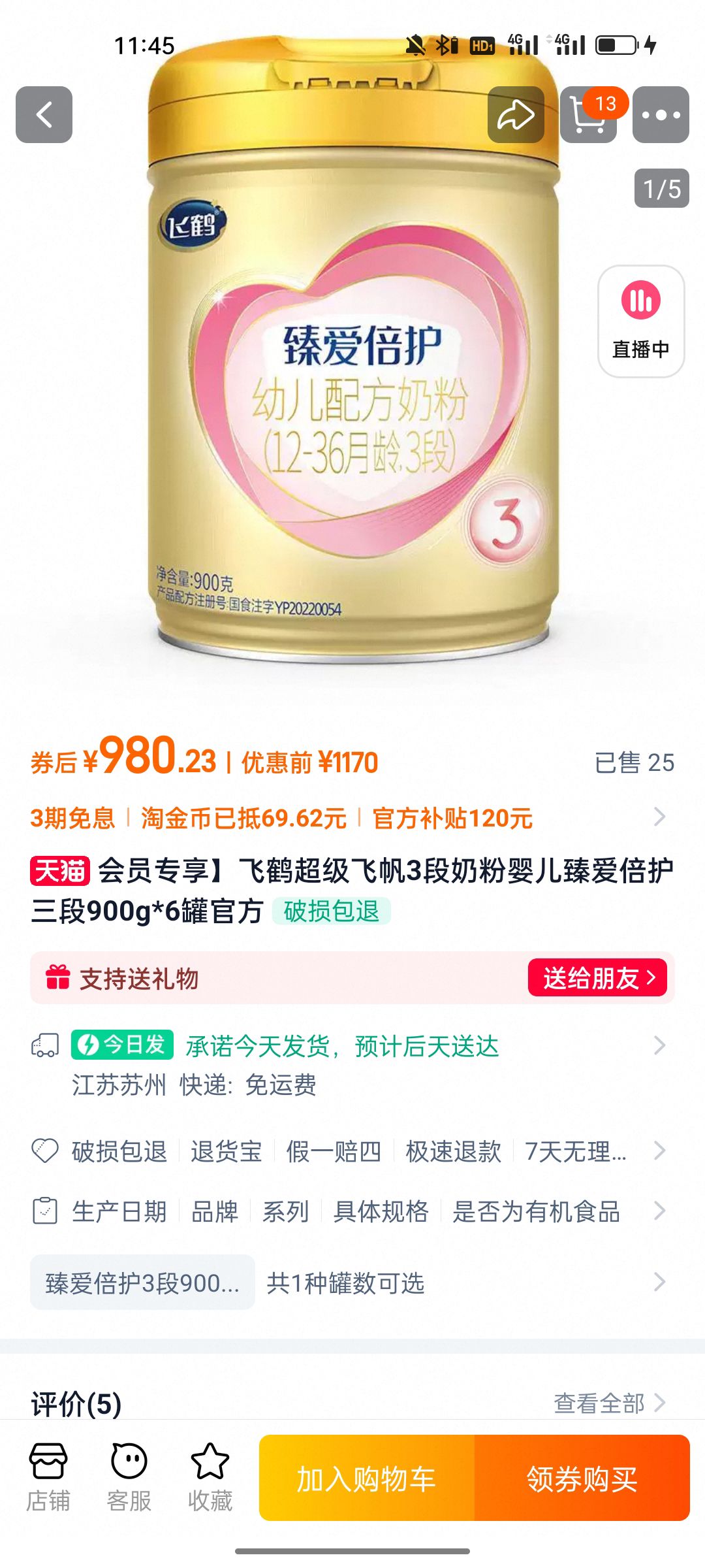 ��Աר�����ɺ׳����ɷ�3���̷�Ӥ���鰮��������900g*6�޹ٷ��Ż�֤��