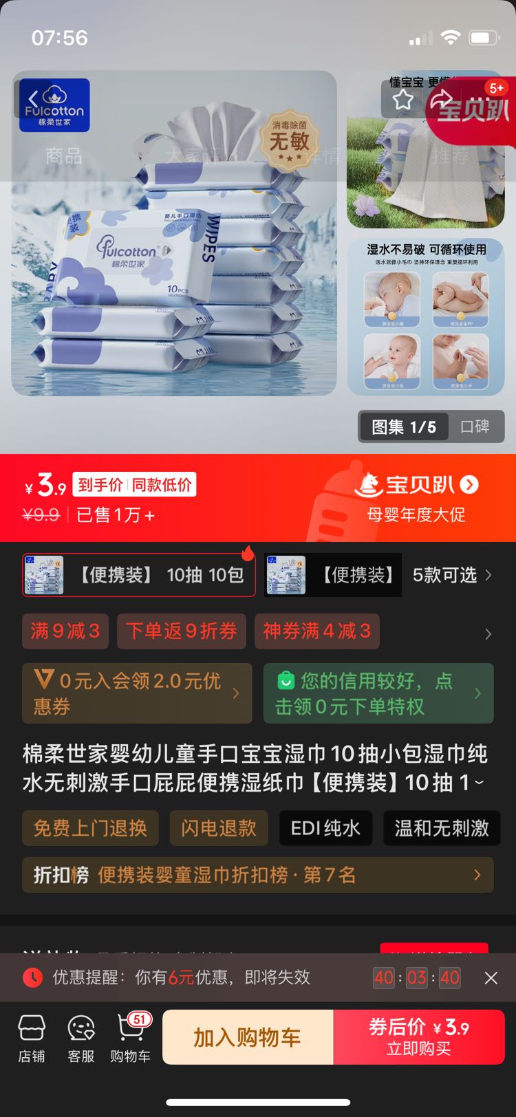 ��������Ӥ�׶�ͯ�ֿڱ���ʪ��10��С��ʪ����ˮ�޴̼��ֿ�ƨƨ��Яʪֽ�� ����Яװ�� 10�� 10���Ż�֤��