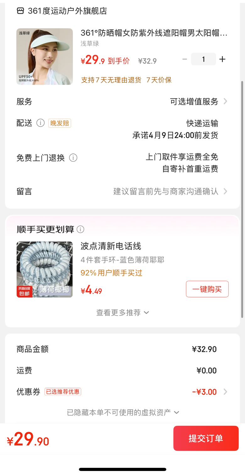 361���ɹñŮ������������ñ��̫��ñ�Ӵ�ñ���ﳵ�ܲ��ļ��ն�ñ ��˪���Ż�֤��