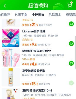 ���� С��ñ��ɹ����80ml ����ȫ��ͨ�÷�ˮ�������������Ż�֤��