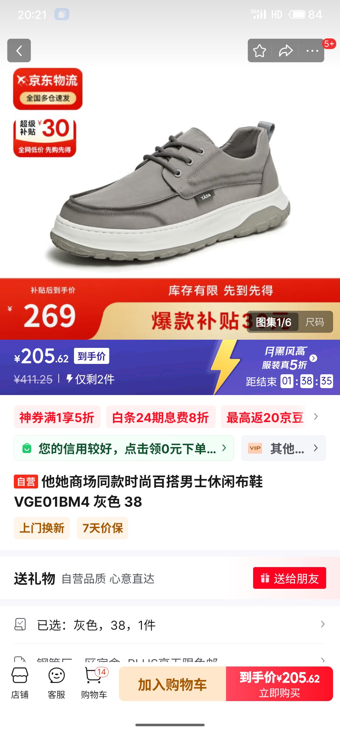 �����̳�ͬ��ʱ�аٴ���ʿ���в�ЬVGE01BM4 ��ɫ 38�Ż�֤��