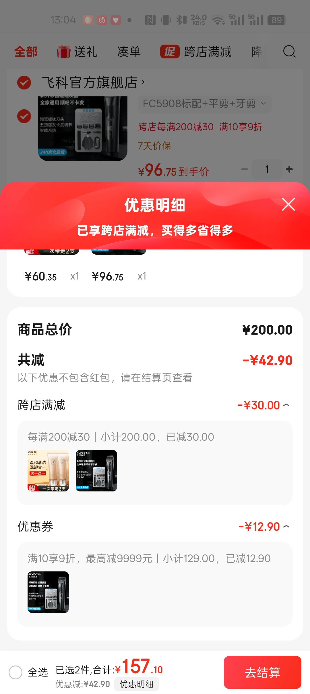 �ɿƣ�FLYCO���������綯���˶�ͯ��ͷ������ȫ��ˮϴ������ͷ��������������װ FC5908����+ƽ��+�����Ż�֤��