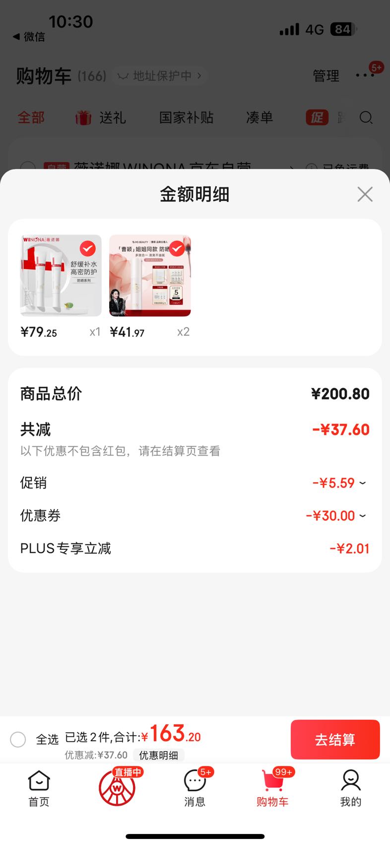 M3ӱͬɹ˪߱ɹ30g ߷ˮӪ콢Ż֤