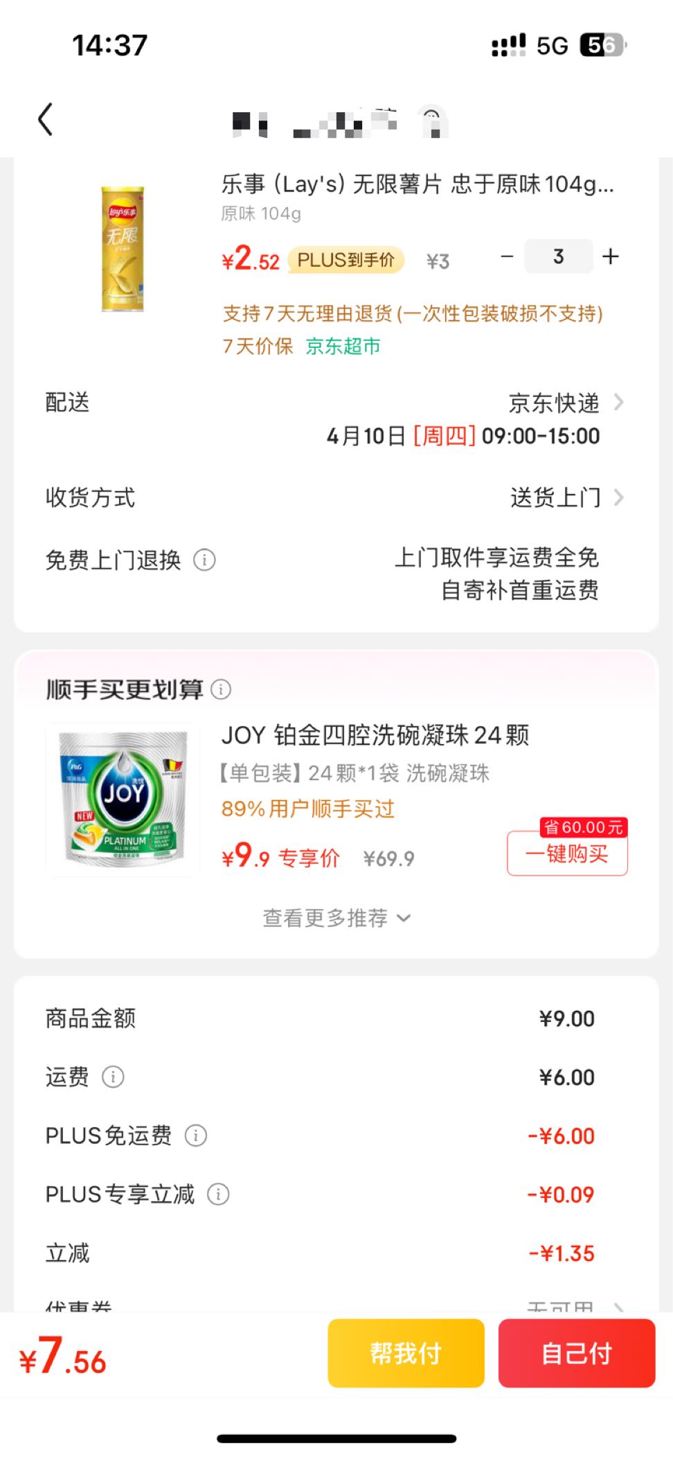 £Lay'sƬ ԭζ104g װ ʳƷ ʳ ʳƷŻ֤