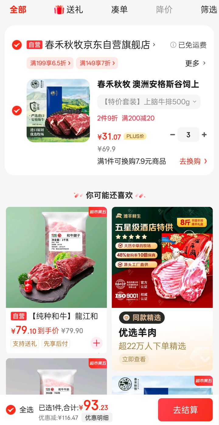 �������� ���ް���˹��������ԭ��ţ��500g/3-5Ƭ ����ţ��Ұ���տ��Ż�֤��