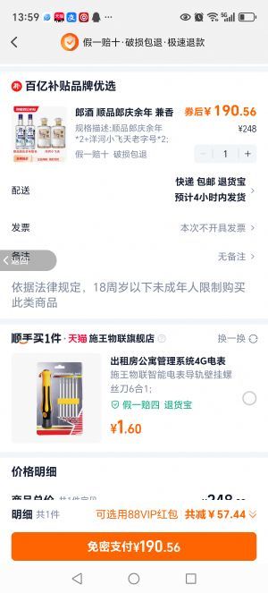 �ɾ� ˳Ʒ�������� ����׾�45��480ml*2+������ֺ� 52��500ml*2�Ż�֤��