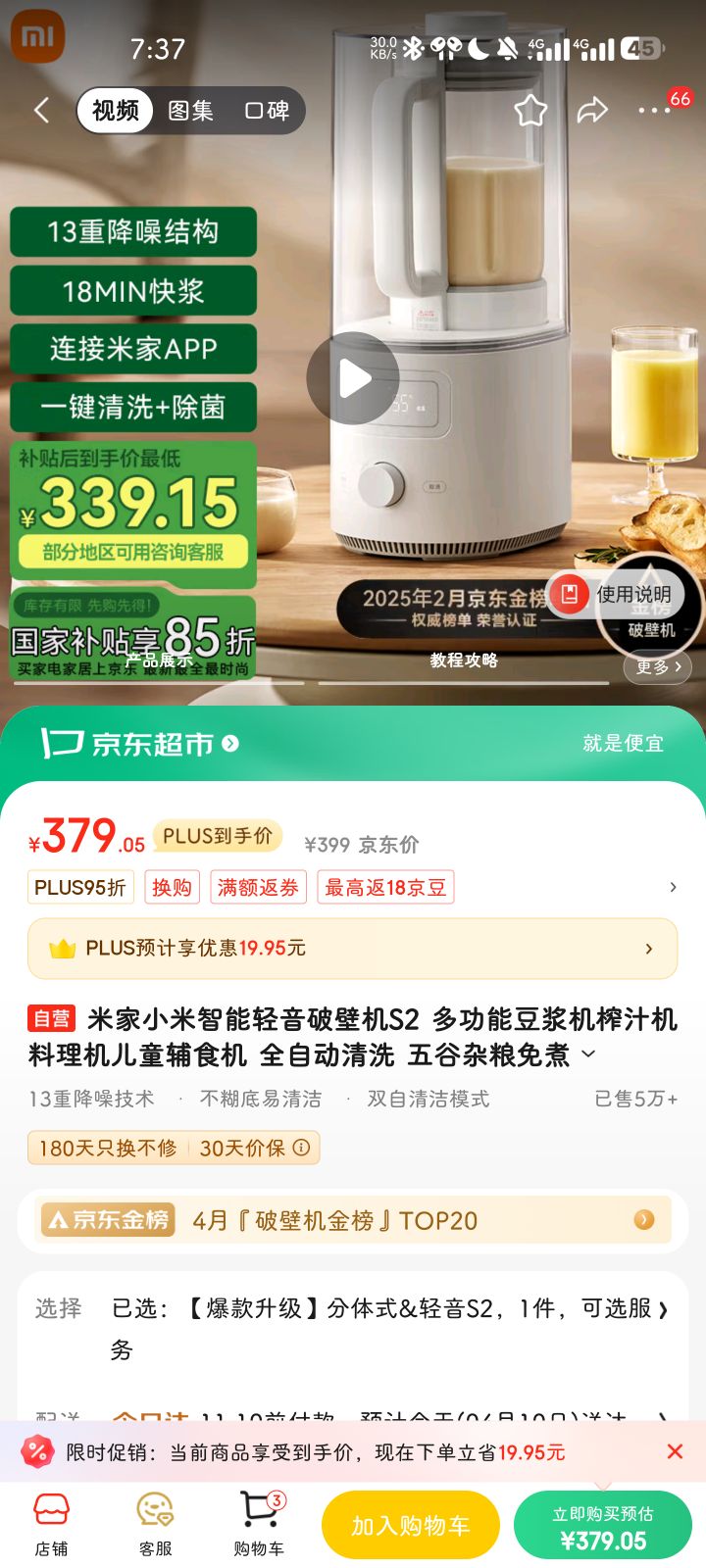 �׼�С�����������Ʊڻ�S2 �๦�ܶ�����ե֭����������ͯ��ʳ�� ȫ�Զ���ϴ ����������������1.5���Ż�֤��