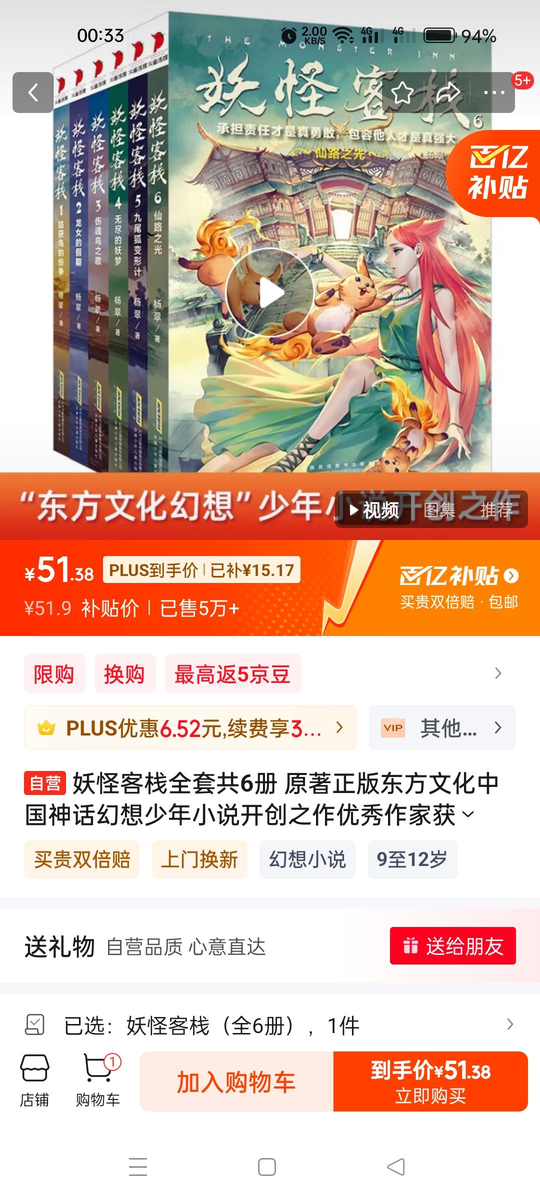 ֿջȫ׹6 ԭ涫Ļй񻰻С˵֮һƷ Сѧ꼶ƻðùĶ鼮Ķٿ⺮ĶڶʡǮŻ֤