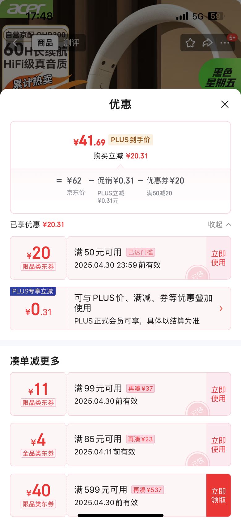 �곞��acer��������10W����OHR300ͷ��ʽ�����������߽�����������Ϸ�˶����ֳ�������ͨ��ƻ��16��Ϊ70С���Ż�֤��