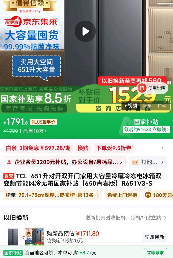 TCL  651Կ˫żô䶳˫Ƶܷ˪Ҳ650ഺ桿R651V3-SŻ֤