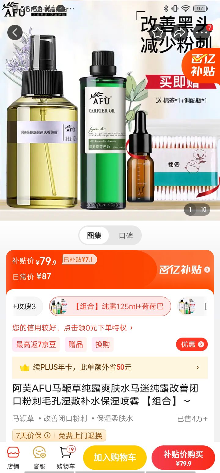 ��ܽAFU���޲ݴ�¶ˬ��ˮ���Դ�¶���Ʊտڷ۴�ë��ʪ��ˮ��ʪ���� ����ϡ���¶125ml+�ɺɰ���30ml�Ż�֤��