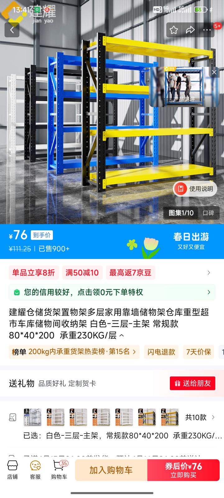 ҫִܶÿǽֿܲͳгⴢɼ ɫ-- 80*40*200  230KG/Ż֤