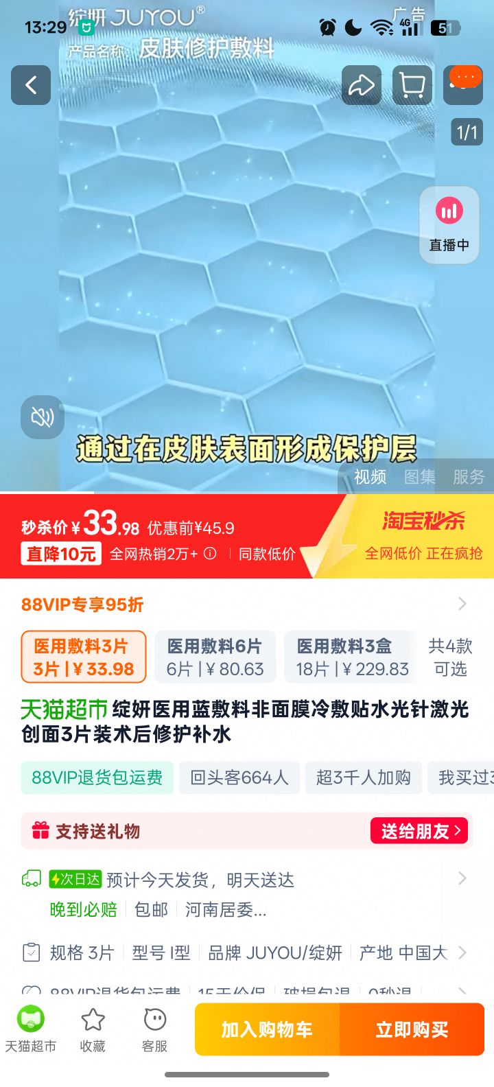 ҽϷĤˮ뼤ⴴ3Ƭװ޻ˮŻ֤