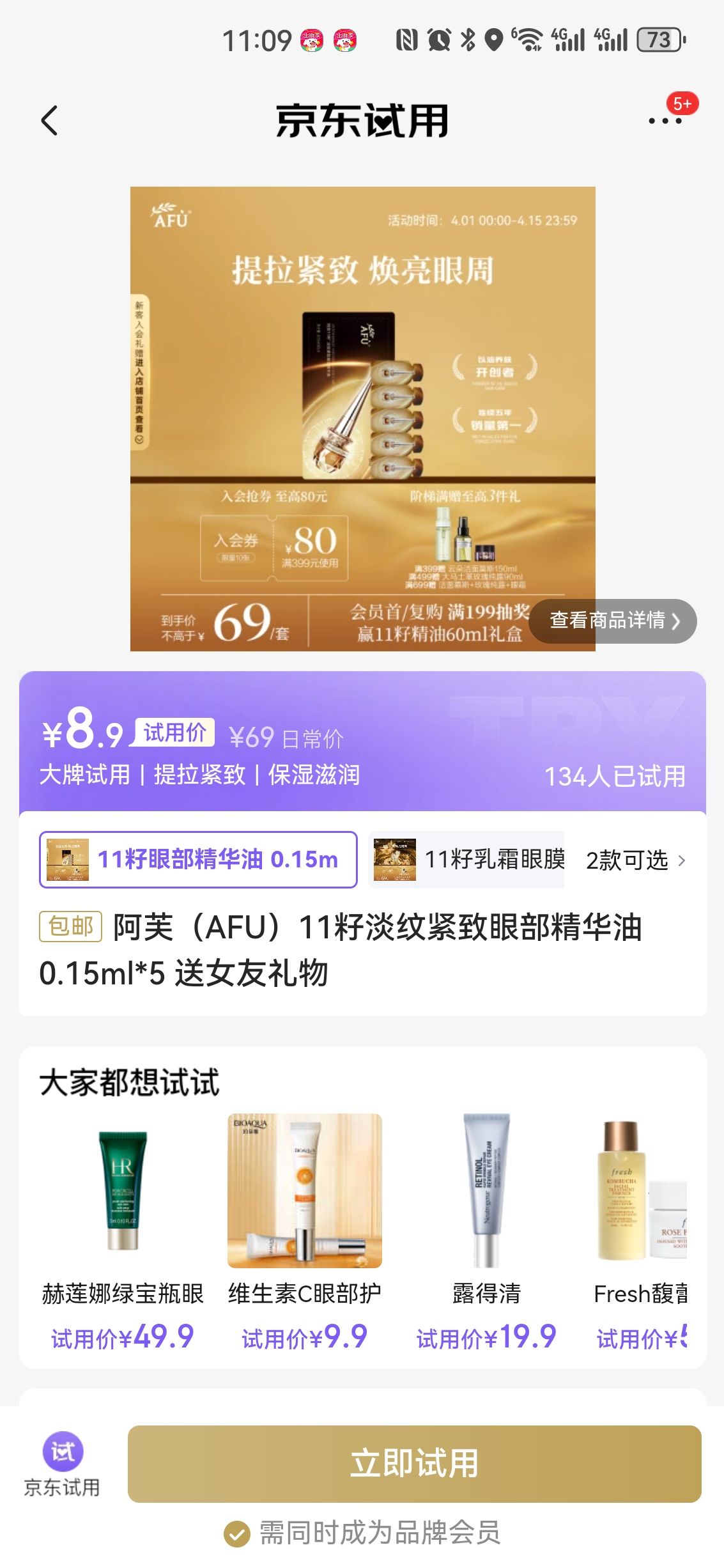 ��ܽ��AFU��11�ѵ��ƽ����۲������� 0.15ml*5 ��Ů�������Ż�֤��