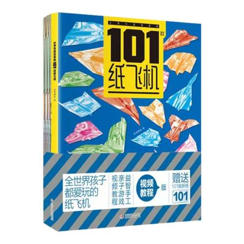 Сѧϲ101ֽɻ Сѧϲ101ֽɻֽȫ 101ֽɻרֽ Ƶ̳ Ķͯ۵ֽɻֹͯDIY̳15.8Ԫ