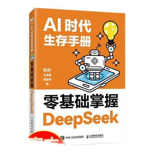 ڲAIʱֲ᣺DeepSeek AIʱֲ᣺DeepSeekŵͨAIʵòָ23.9Ԫ