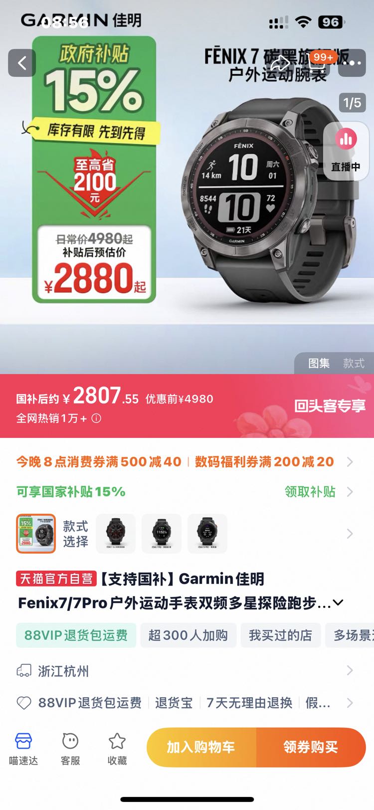 ֹ֧GarminFenix7/7Pro˶ֱ˫Ƶ̽ܲӾнԽҰɽGPSλͼŻ֤