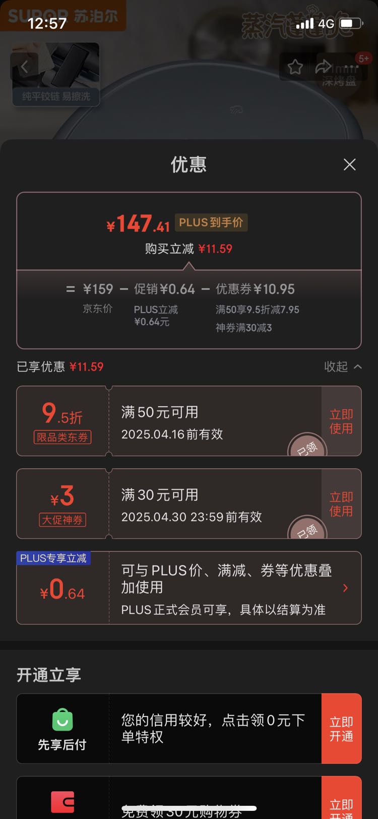 �ղ�����SUPOR������� ����� ˫����ȼ忾���ӱ��� ��ͻ� �Ӵ���������λ������������������� JT30AQ647�Ż�֤��