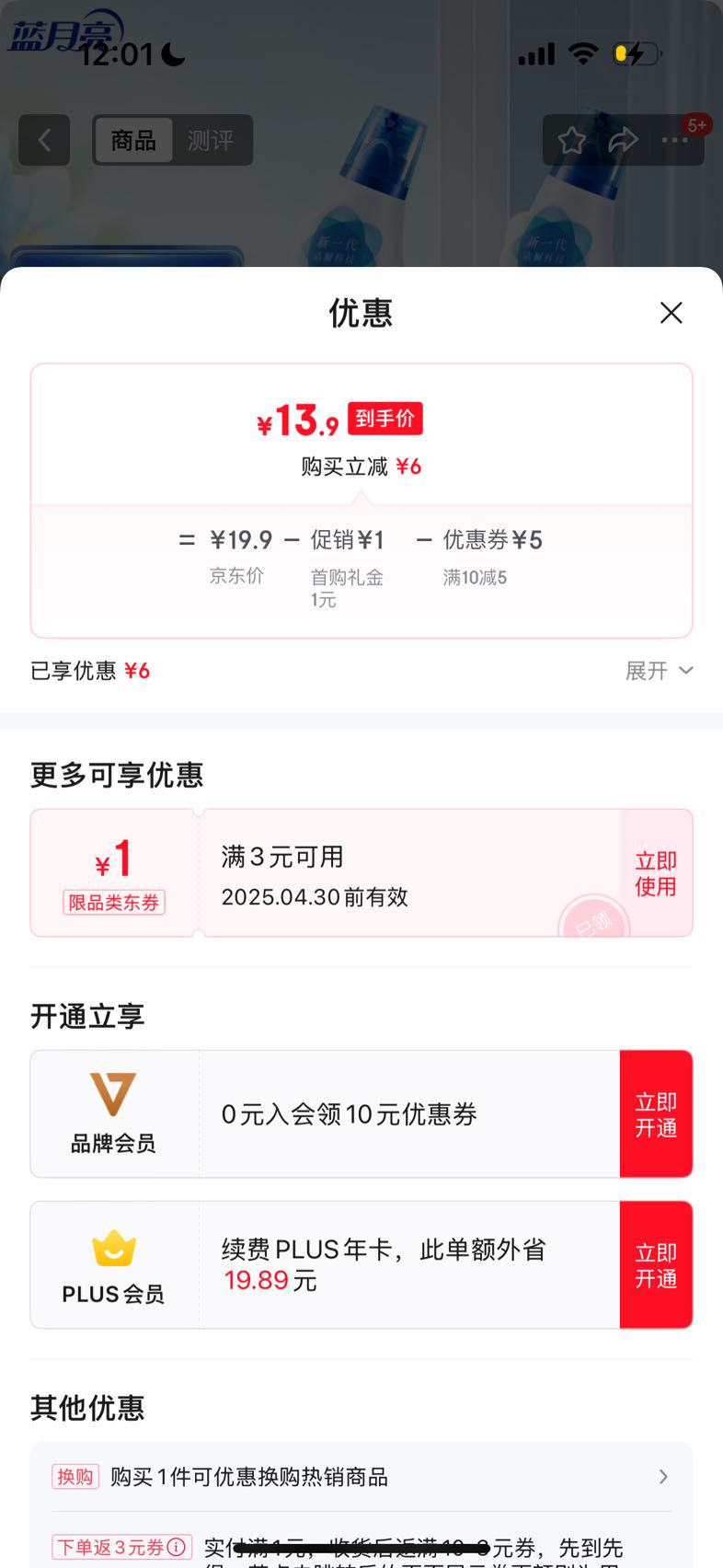 ��ŵ��������ս��Һ500g*2ƿ(���㻨԰)  �����������Ͱ�����Ż�֤��