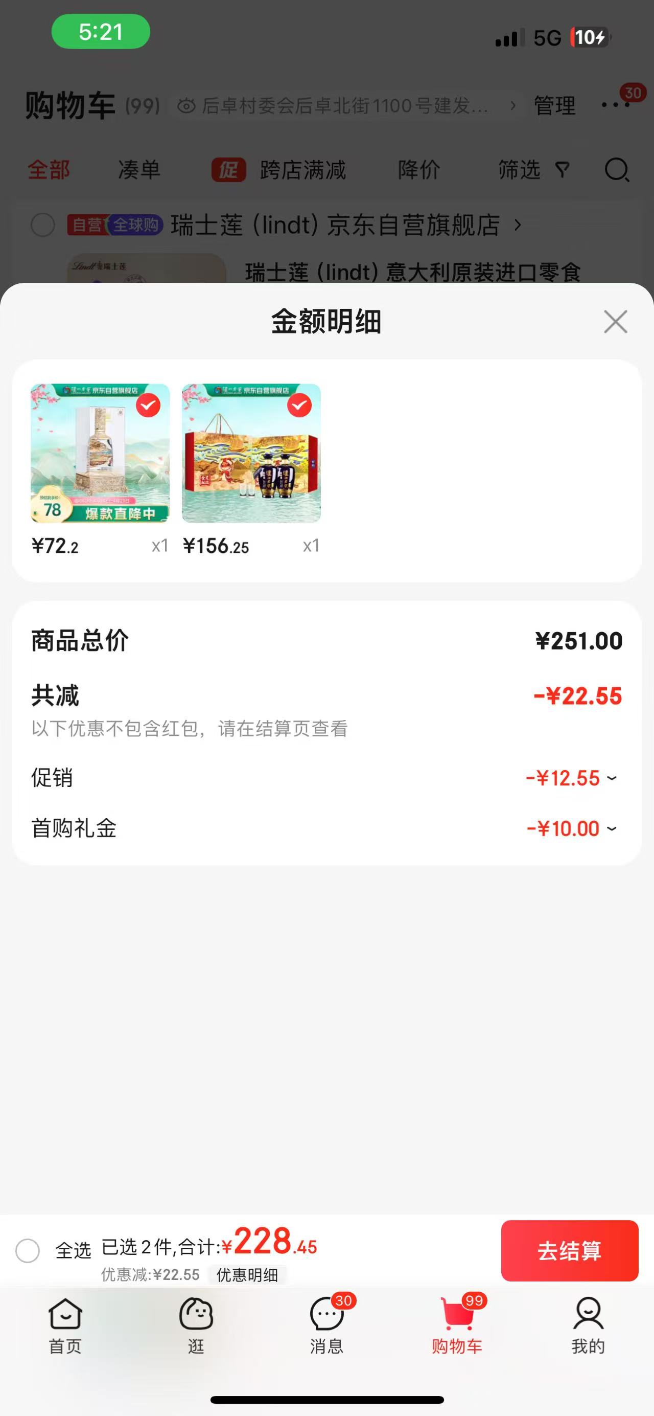 Ͻ ͷ ŨͰ׾   52500ml*2ƿ Ż֤