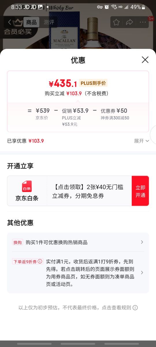 ���ף�MACALLAN��12������˫Ͱ ��һ��ѿ��ʿ�� 700ml ��� ��������Ż�֤��