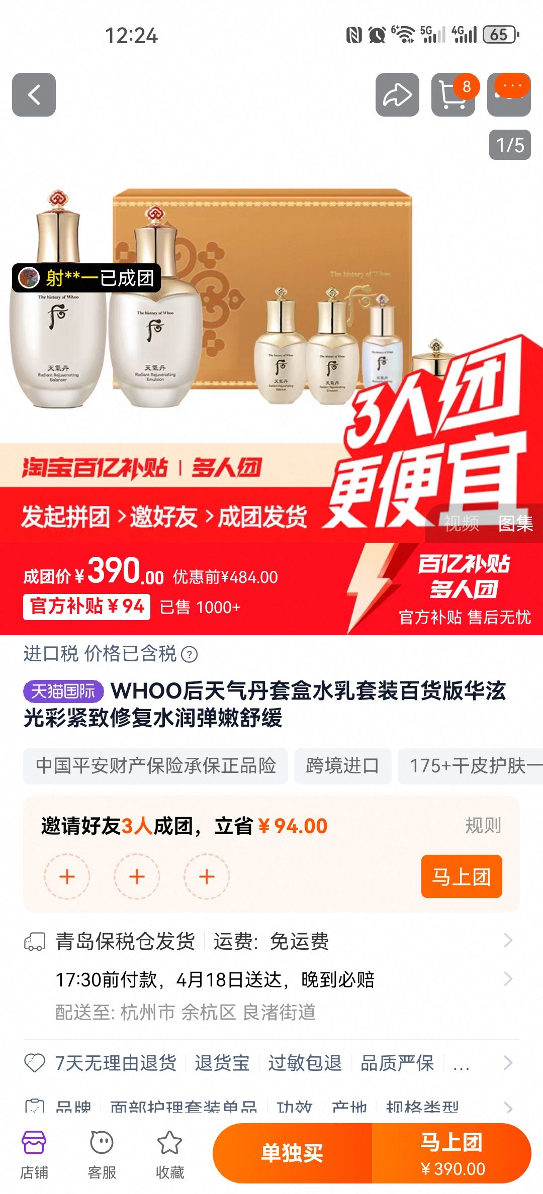 WHOO׺ˮװٻ滪ʽ޸ˮ滺Ż֤