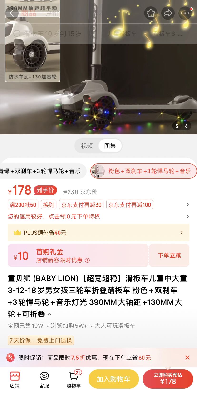 ڱΡȡ峵ͯдͯ3-12-18Ůֳ۵̤峵 ɫ+˫ɲ+3ֺ+ֵƹ 390MM+130MM+۵Ż֤