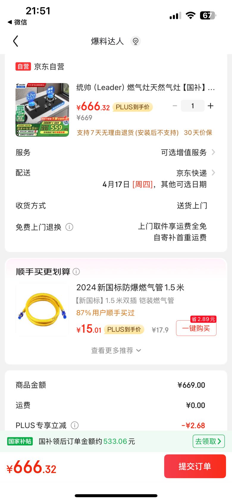 ͳ˧��Leader��ȼ������Ȼ�������������˫��̨Ƕ����5.2KW ˲ȼ��� һ����Ч ���ذ�ȫ���� �ͻ���JZT-LQ2GD�Ż�֤��