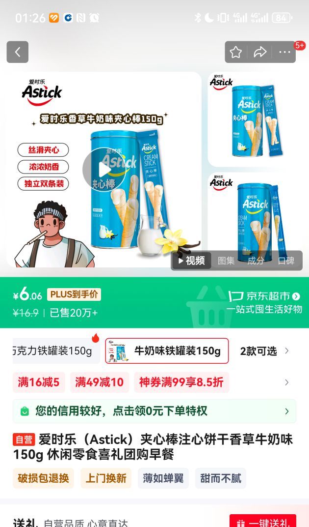 ʱ֣Astickİעıţζ150g ʳϲŹŻ֤