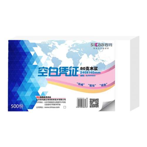 240*140mm70g/500/ Ӻհƾֽ֤ߴ׼10.71Ԫ